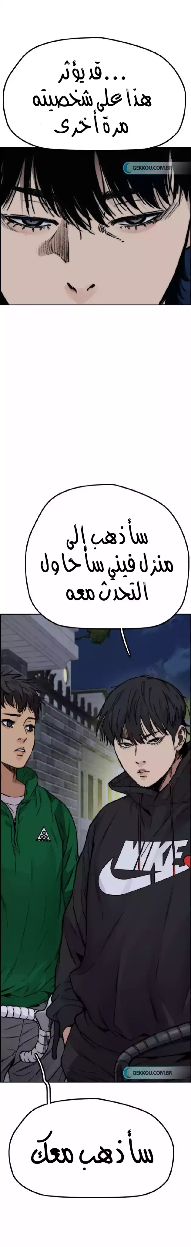 Read Wind Breaker AR Manga Online