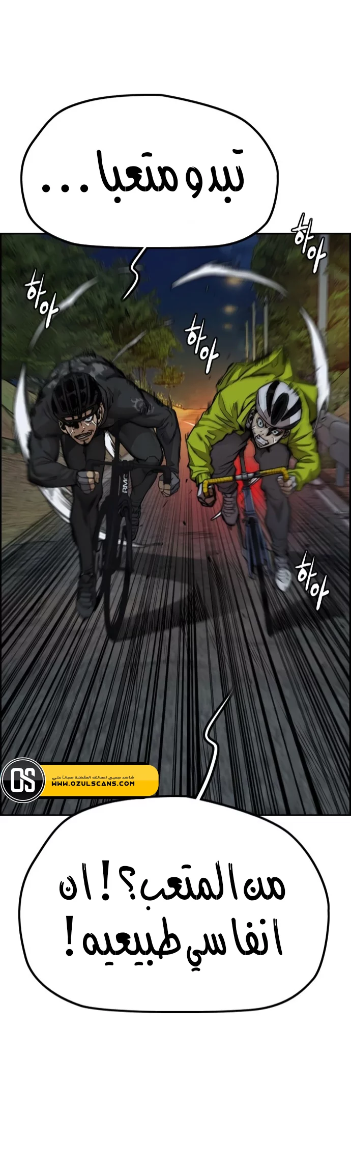 Read Wind Breaker AR Manga Online