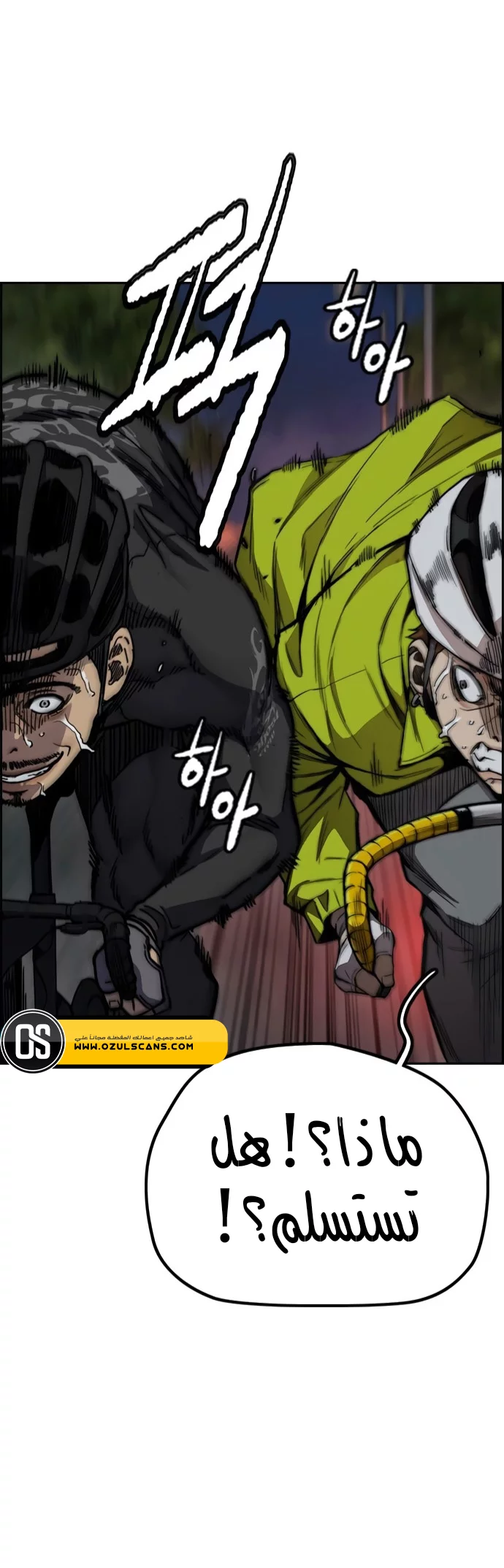 Read Wind Breaker AR Manga Online