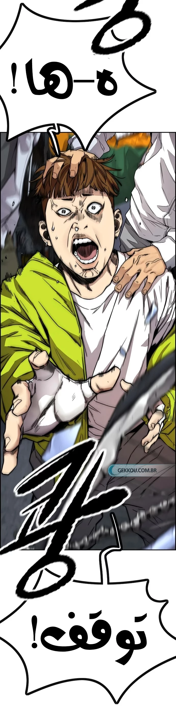 Read Wind Breaker AR Manga Online