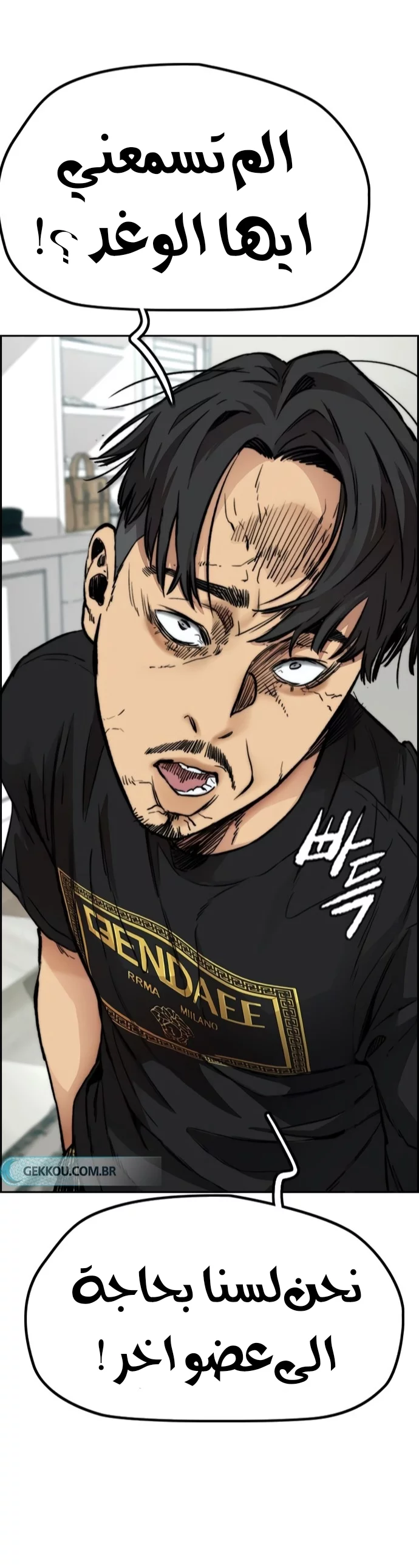 Read Wind Breaker AR Manga Online