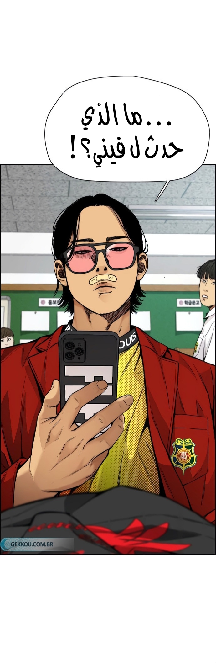 Read Wind Breaker AR Manga Online