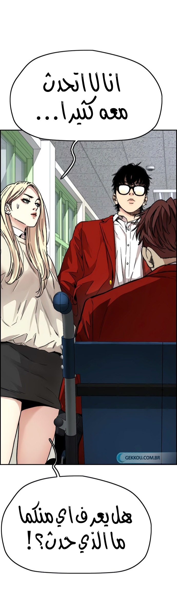 Read Wind Breaker AR Manga Online