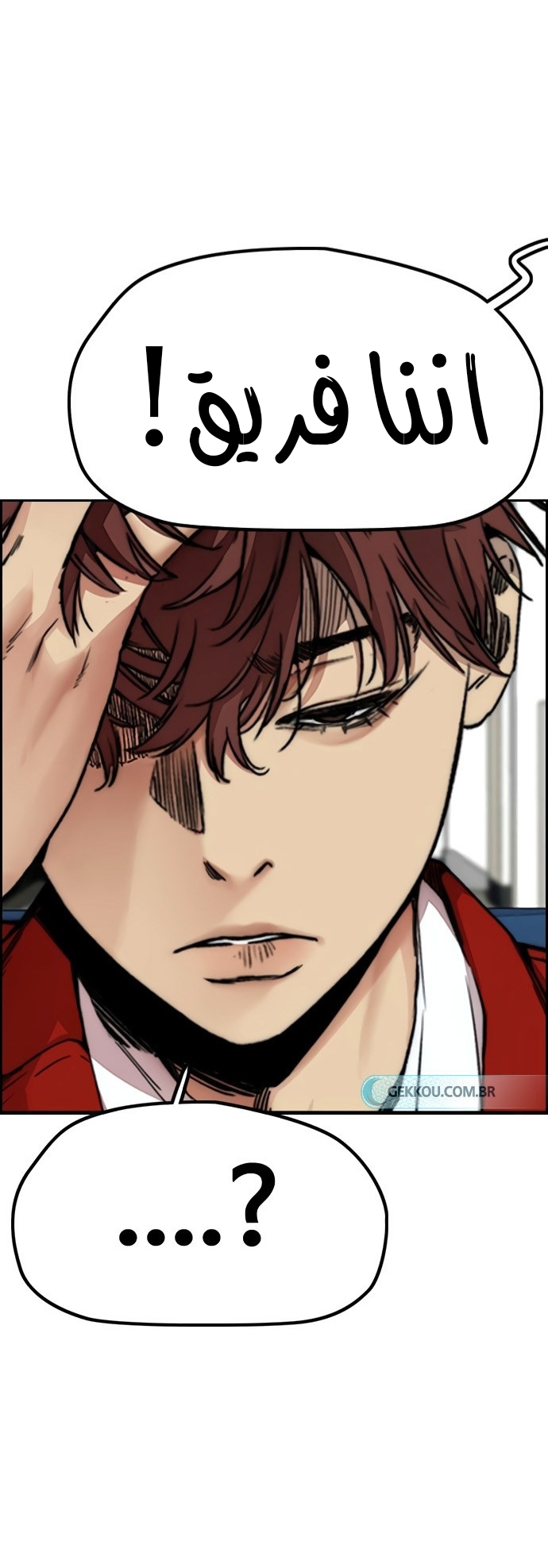 Read Wind Breaker AR Manga Online
