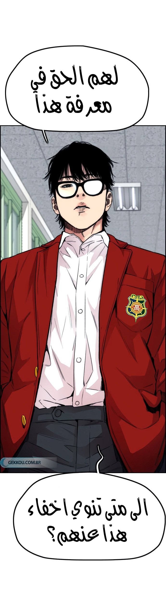 Read Wind Breaker AR Manga Online