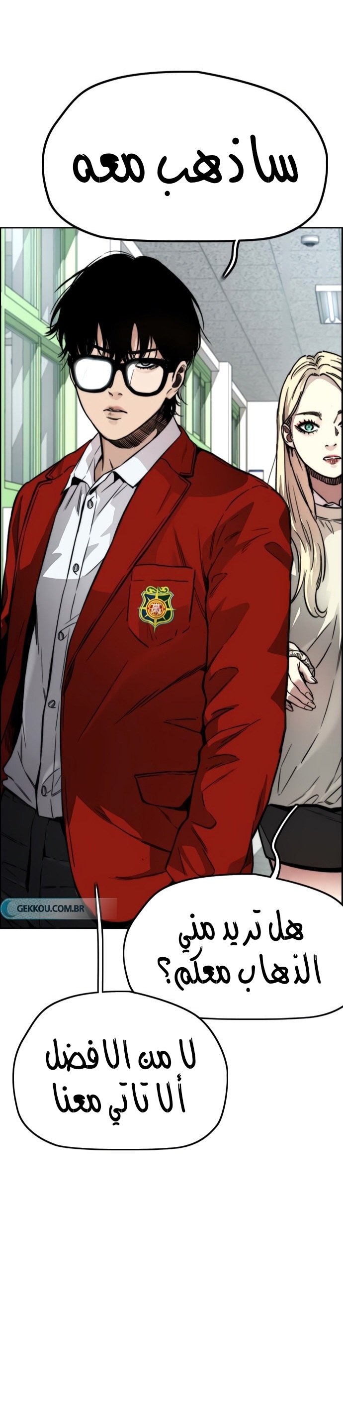 Read Wind Breaker AR Manga Online