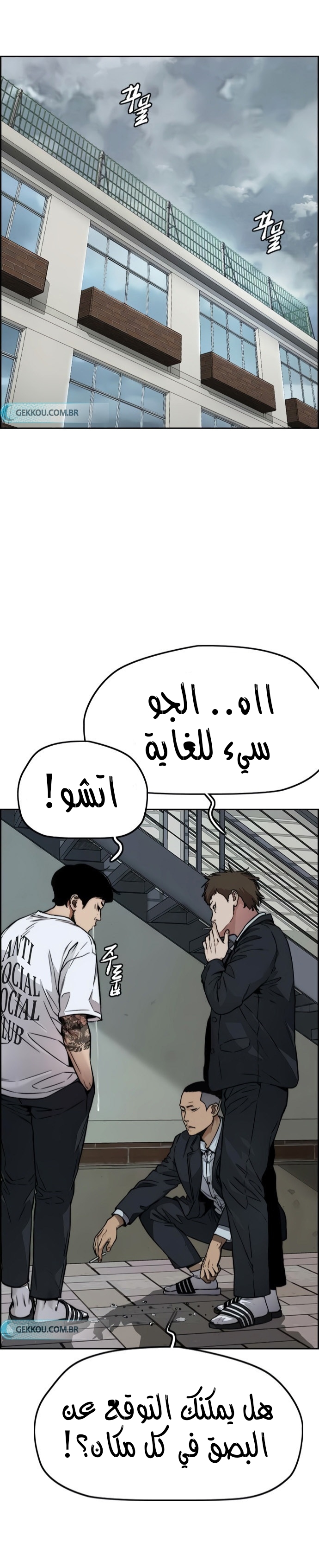 Read Wind Breaker AR Manga Online