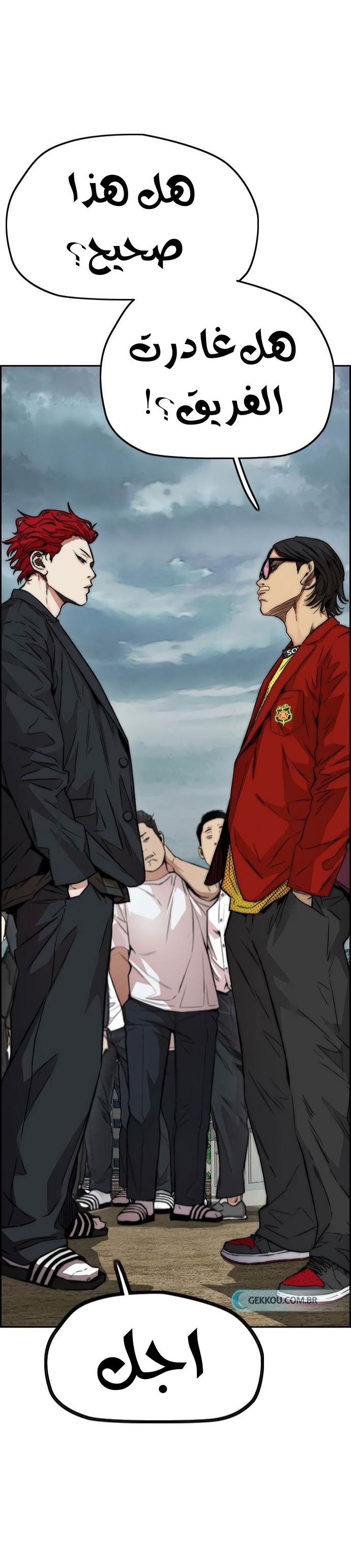 Read Wind Breaker AR Manga Online