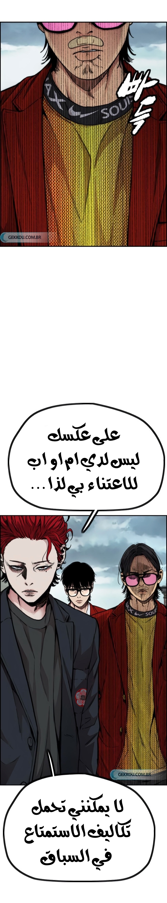 Read Wind Breaker AR Manga Online