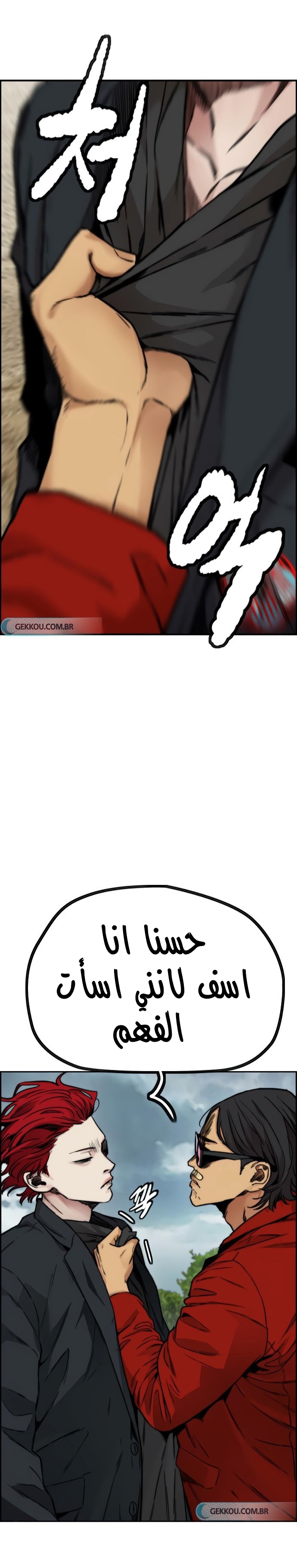 Read Wind Breaker AR Manga Online