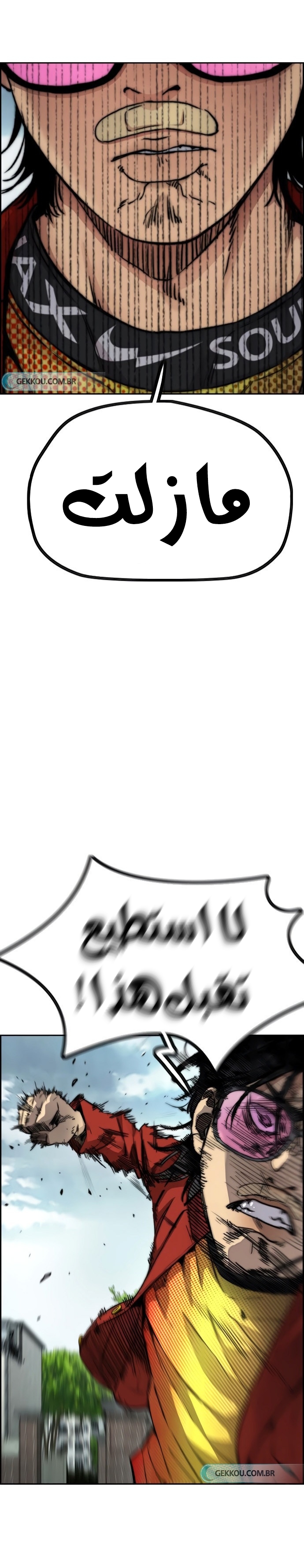 Read Wind Breaker AR Manga Online