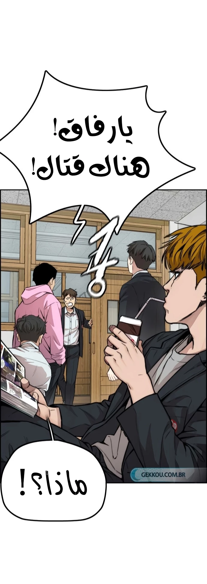 Read Wind Breaker AR Manga Online