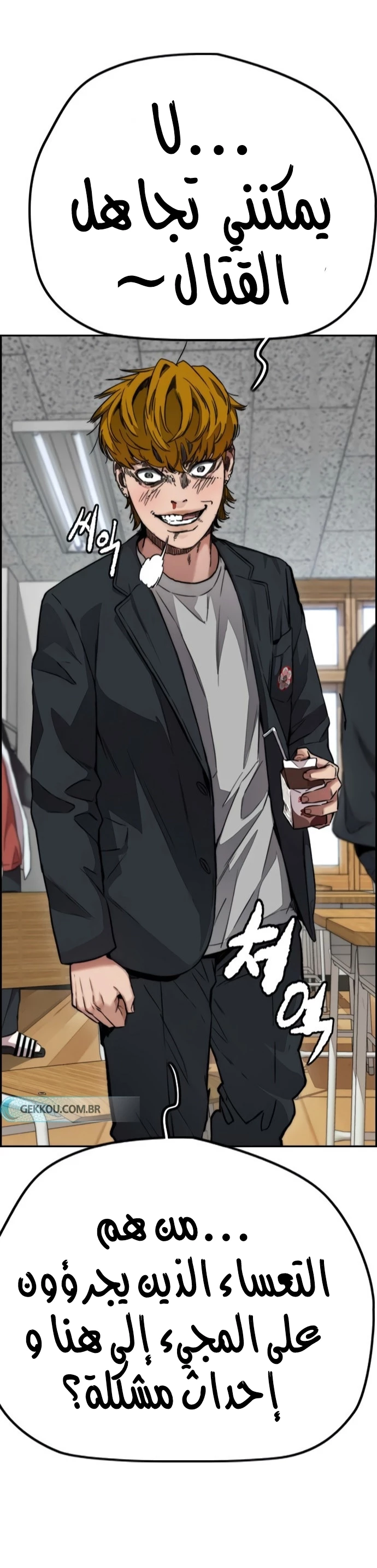Read Wind Breaker AR Manga Online