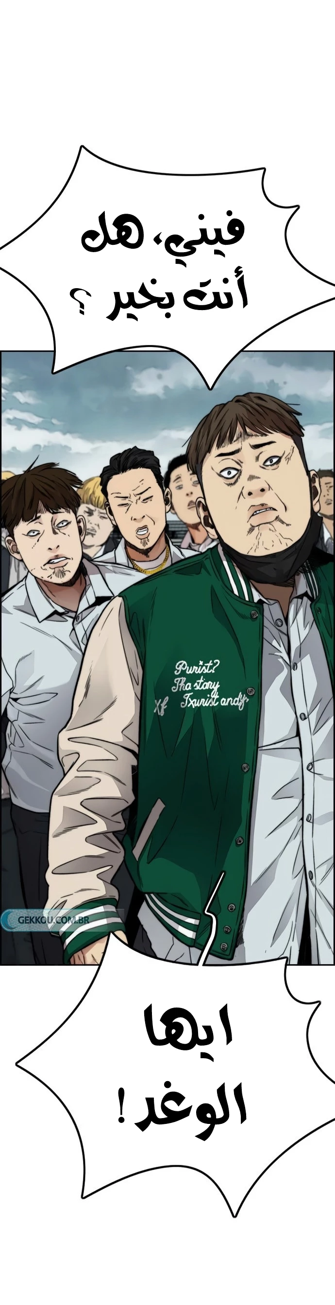 Read Wind Breaker AR Manga Online