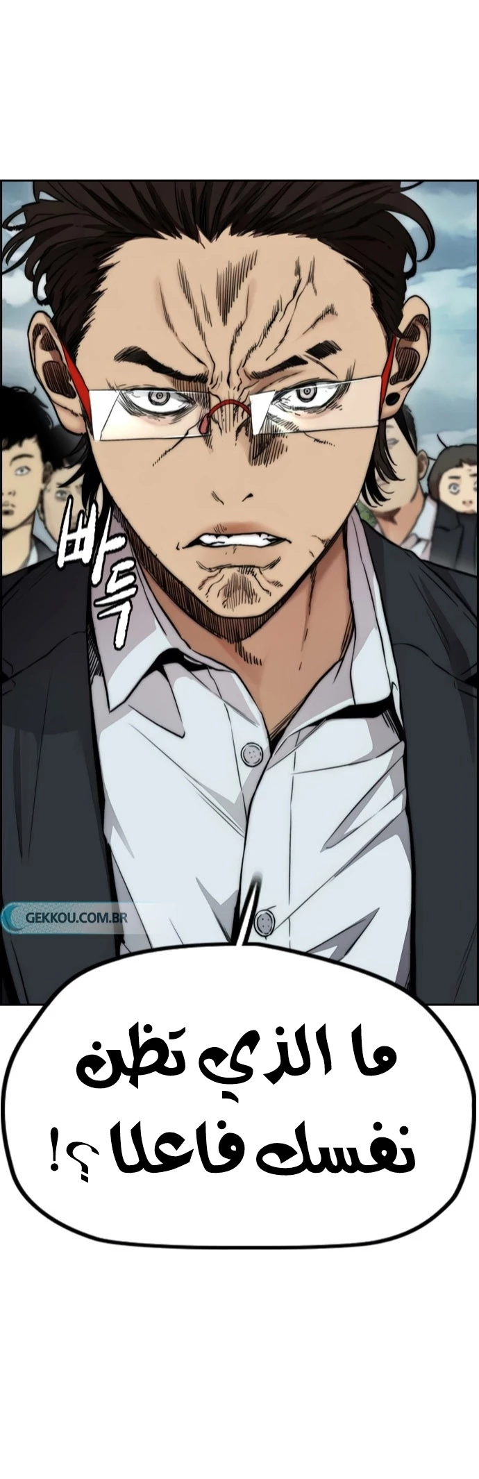 Read Wind Breaker AR Manga Online