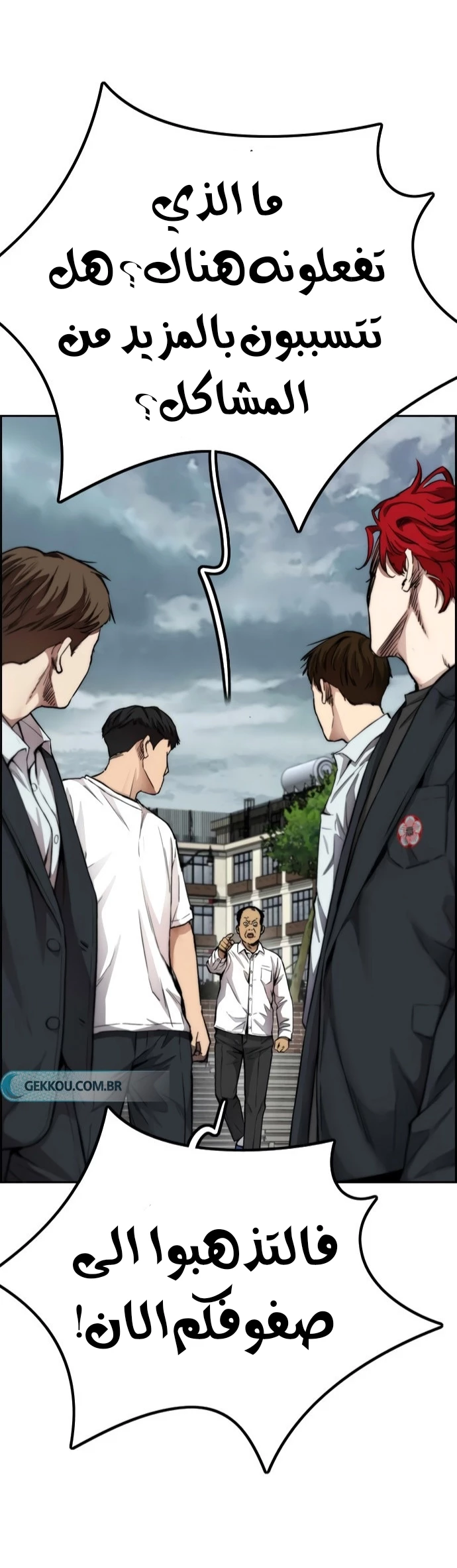 Read Wind Breaker AR Manga Online