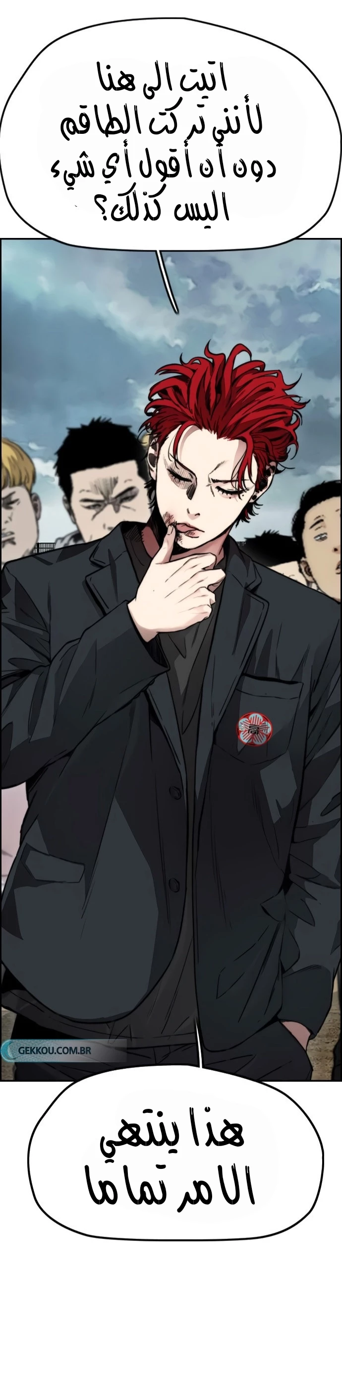 Read Wind Breaker AR Manga Online