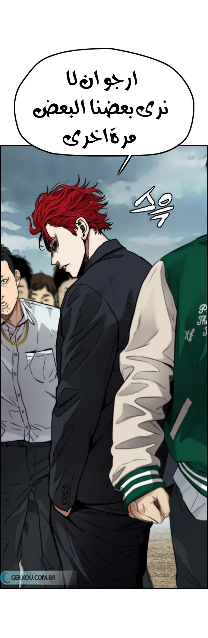 Read Wind Breaker AR Manga Online