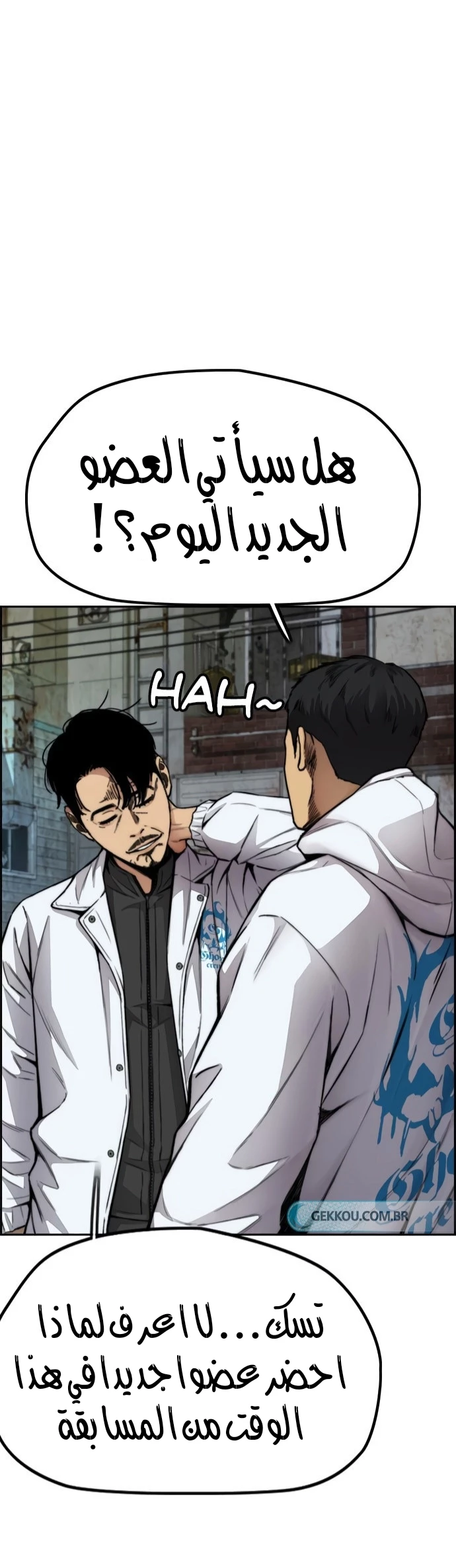 Read Wind Breaker AR Manga Online