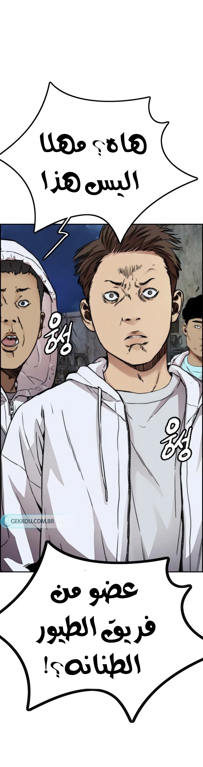 Read Wind Breaker AR Manga Online