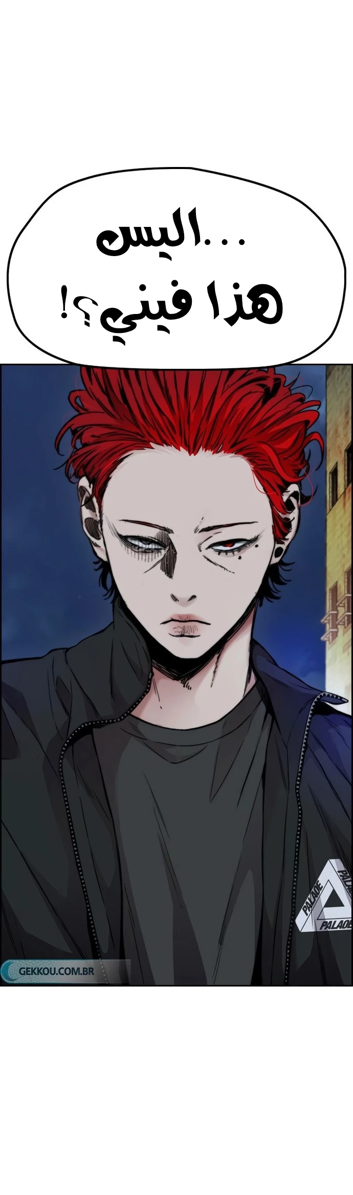 Read Wind Breaker AR Manga Online