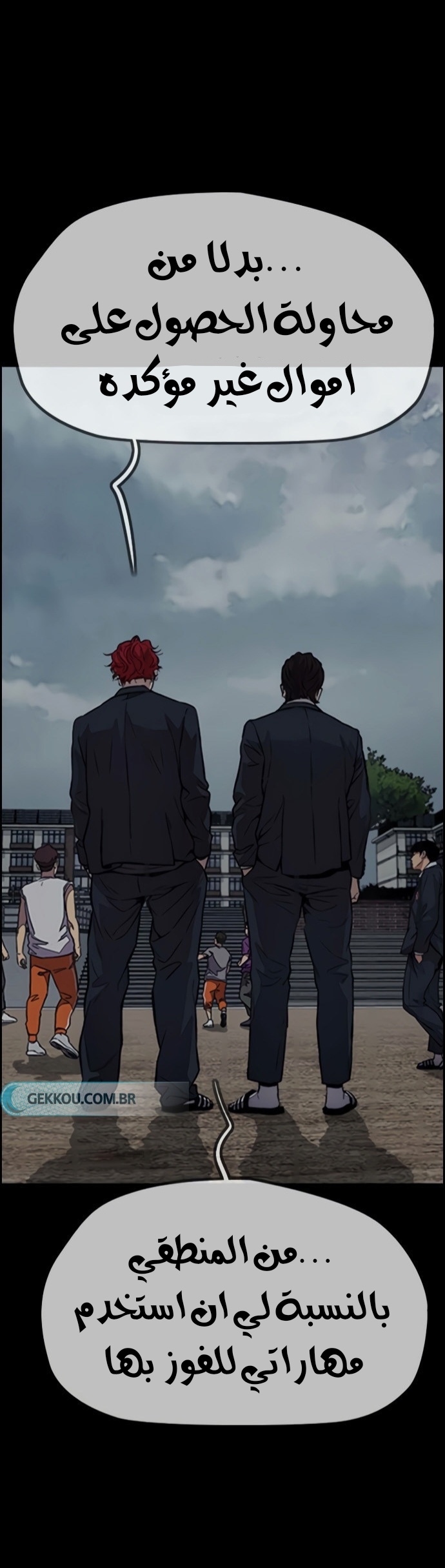 Read Wind Breaker AR Manga Online