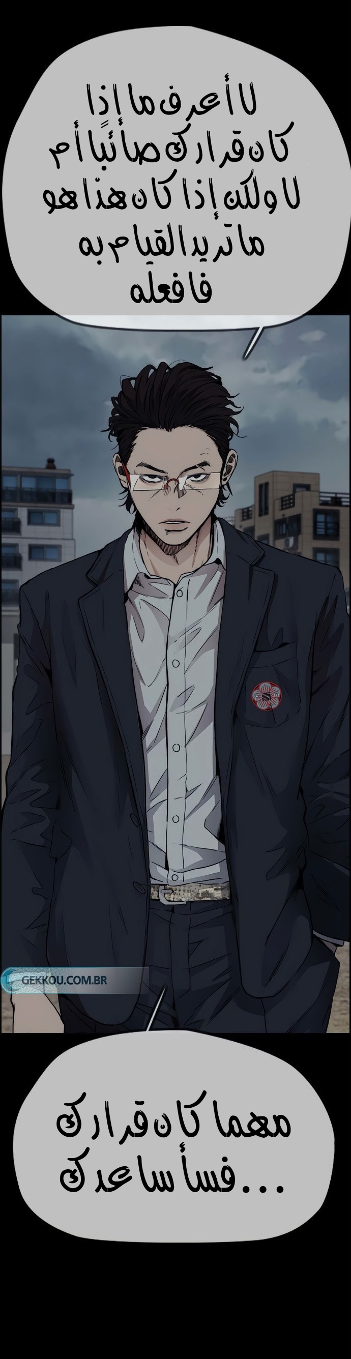 Read Wind Breaker AR Manga Online