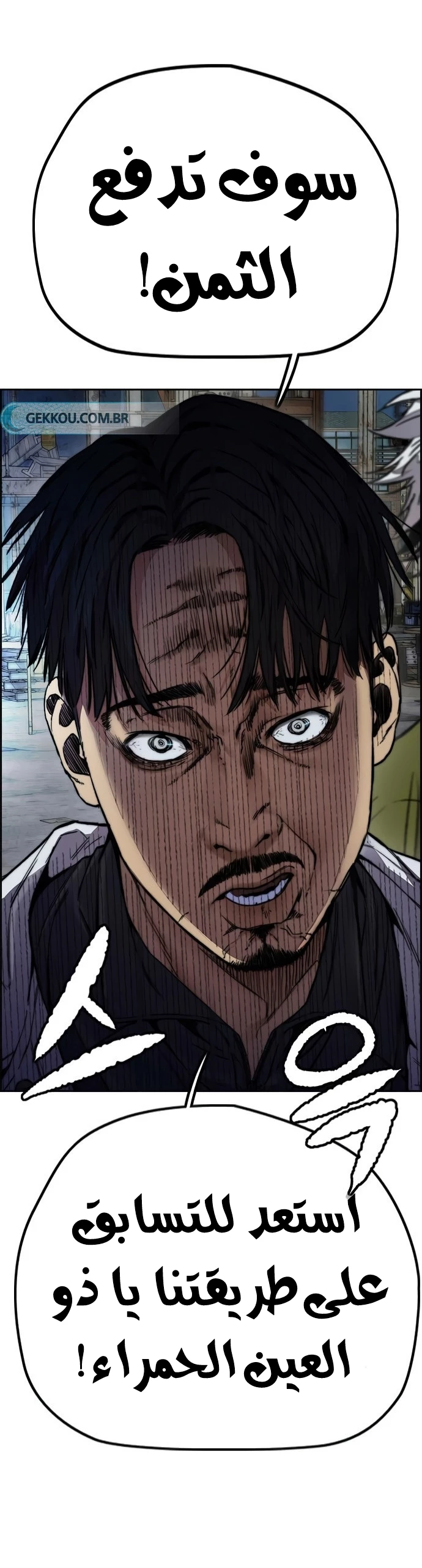 Read Wind Breaker AR Manga Online