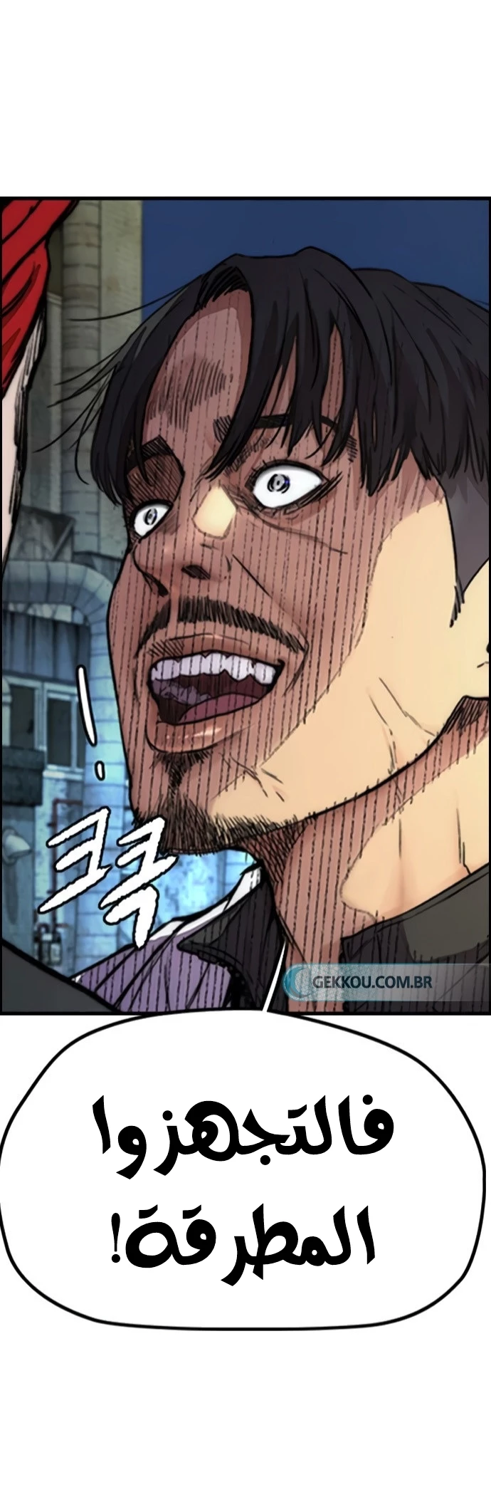 Read Wind Breaker AR Manga Online