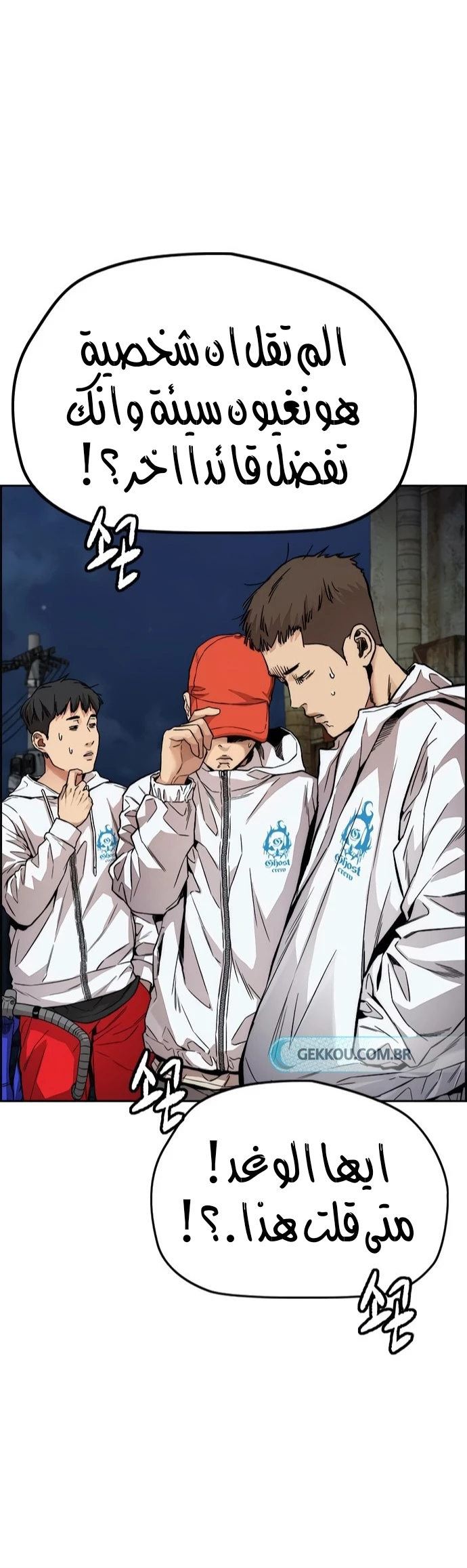 Read Wind Breaker AR Manga Online