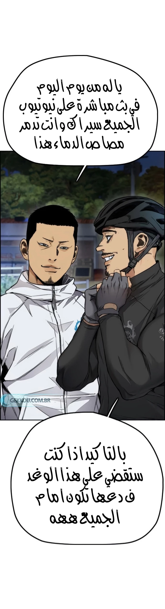 Read Wind Breaker AR Manga Online