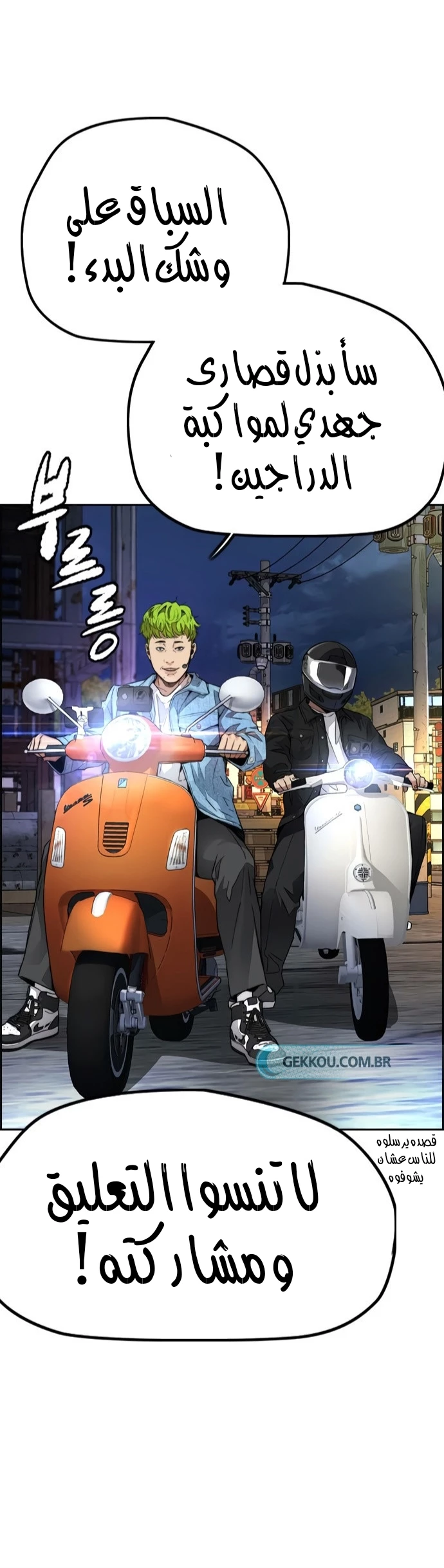 Read Wind Breaker AR Manga Online