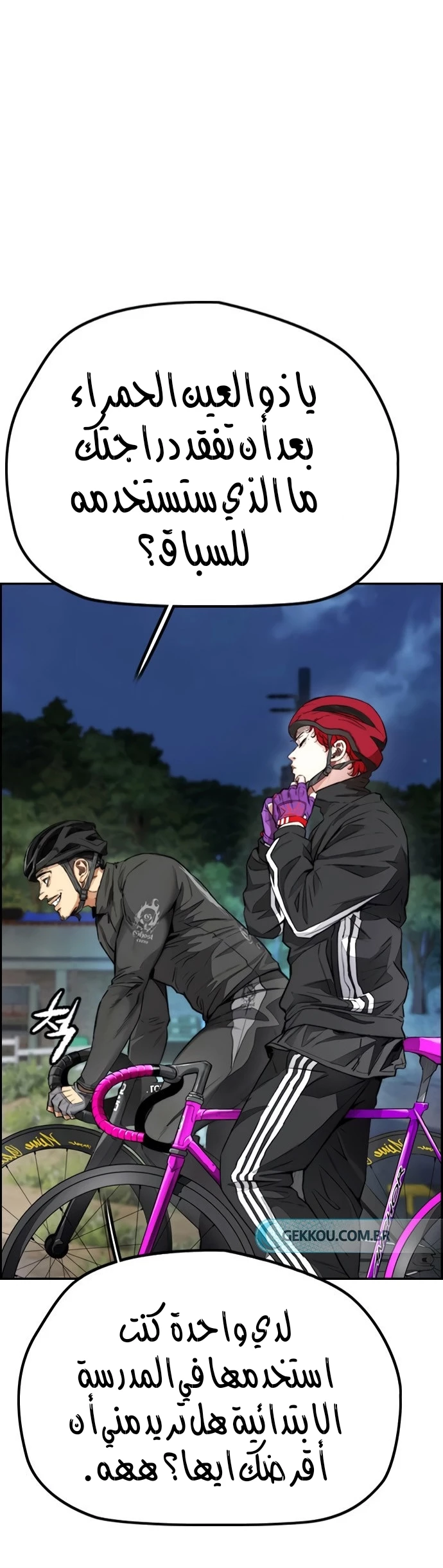 Read Wind Breaker AR Manga Online