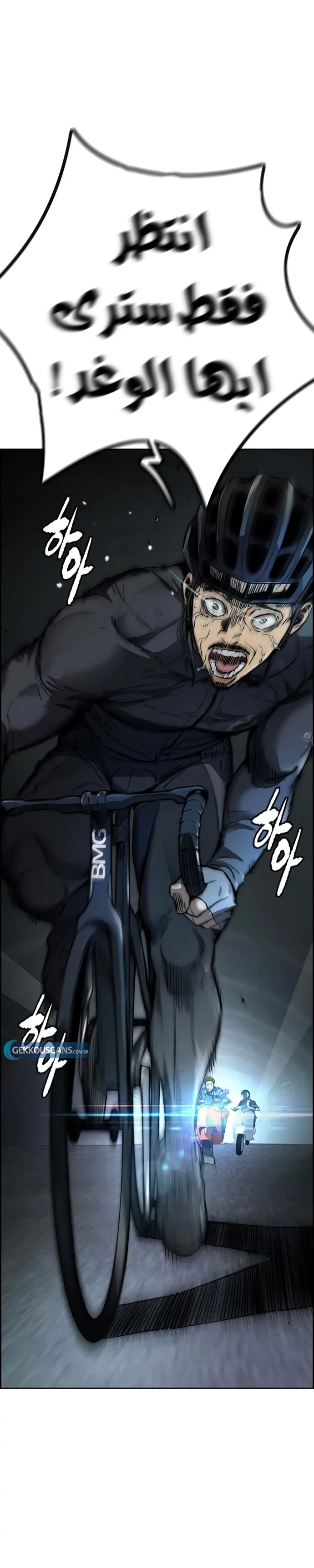 Read Wind Breaker AR Manga Online