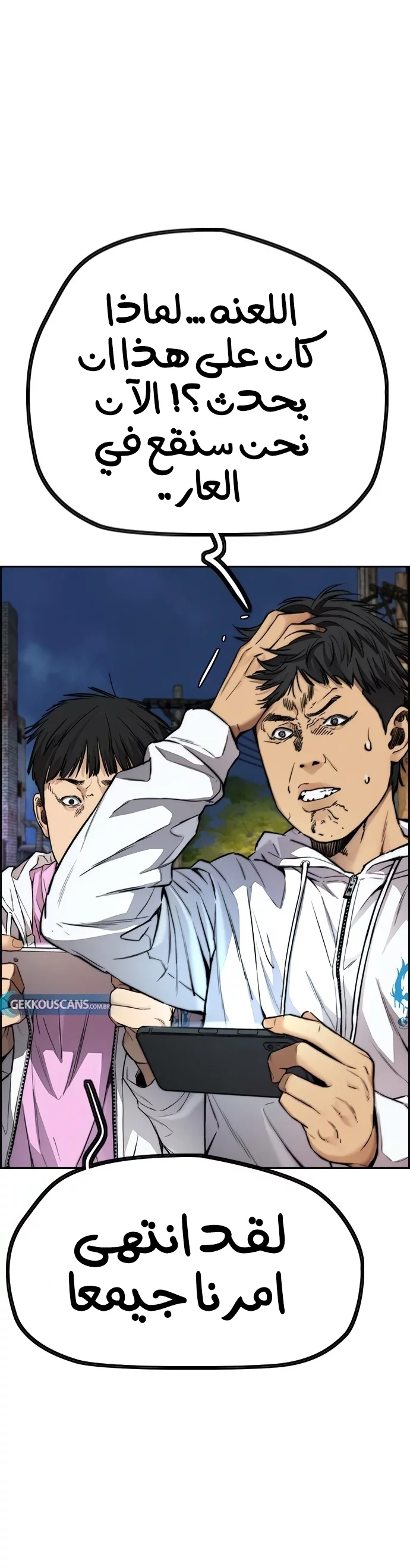 Read Wind Breaker AR Manga Online