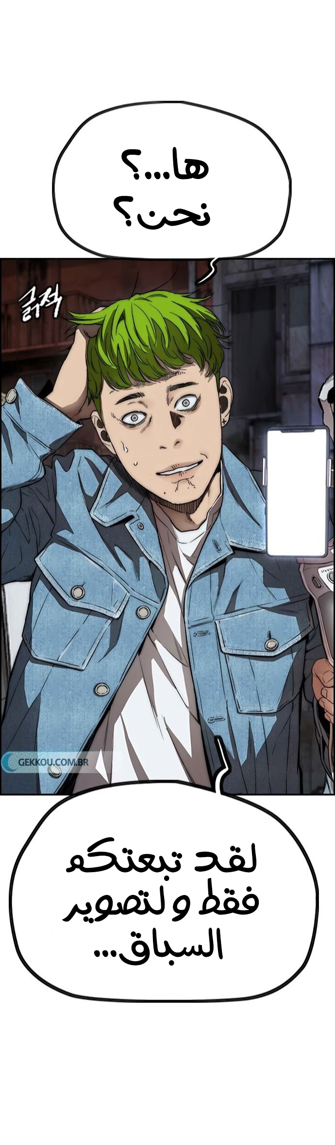 Read Wind Breaker AR Manga Online