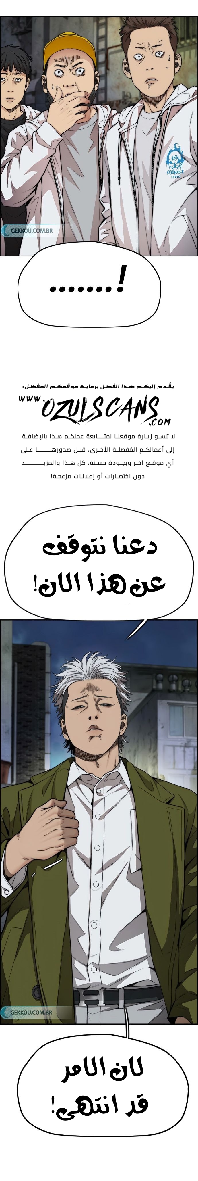 Read Wind Breaker AR Manga Online