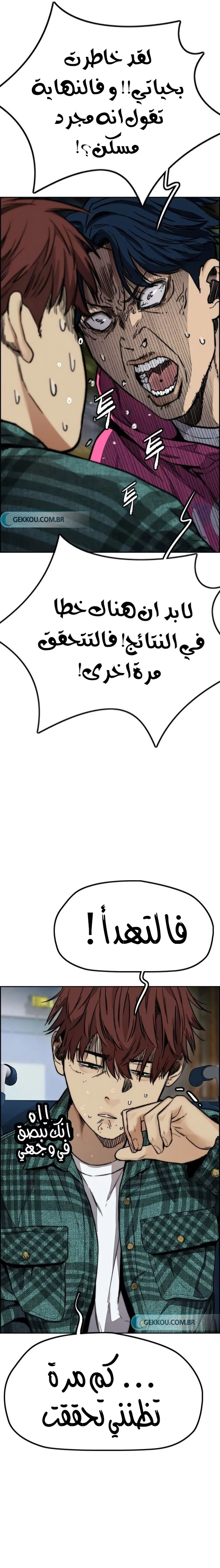 Read Wind Breaker AR Manga Online