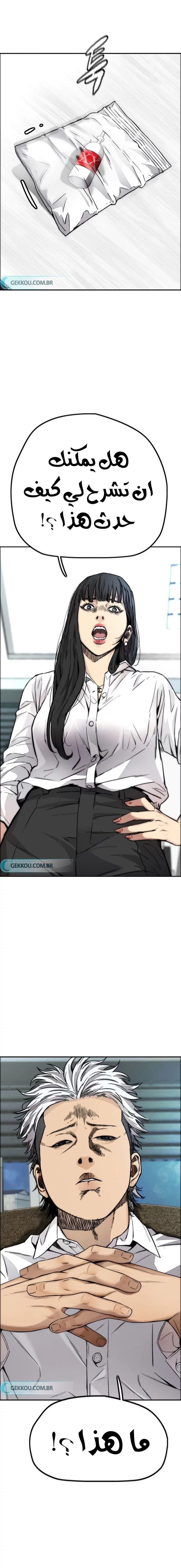 Read Wind Breaker AR Manga Online