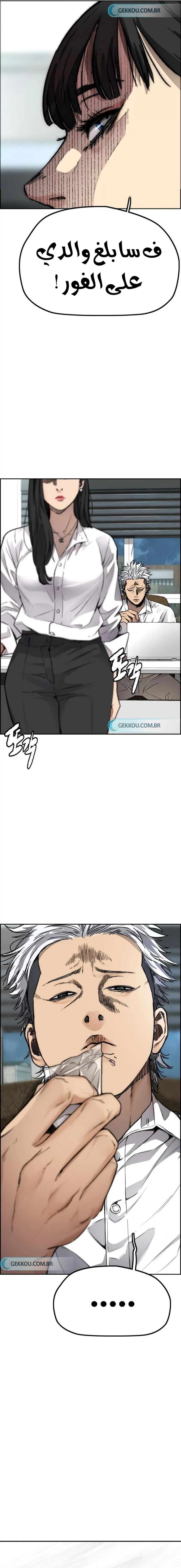 Read Wind Breaker AR Manga Online