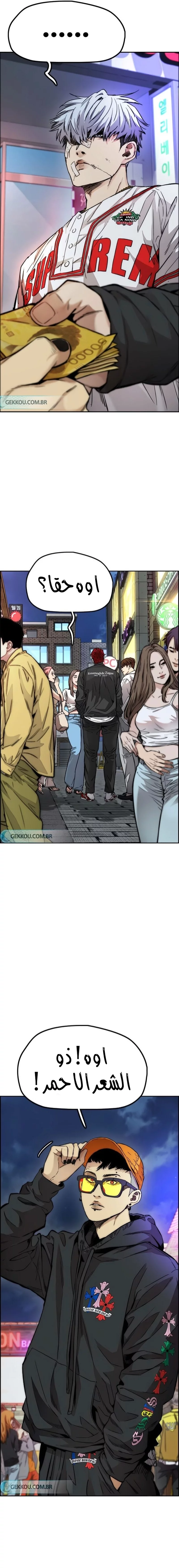 Read Wind Breaker AR Manga Online