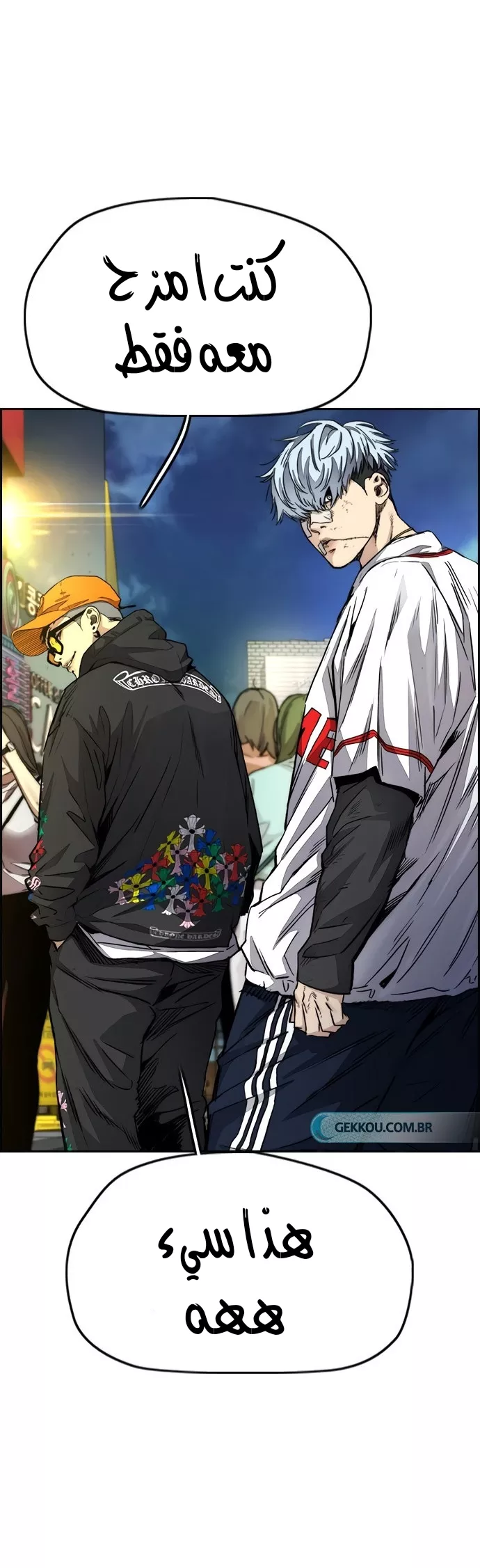 Read Wind Breaker AR Manga Online