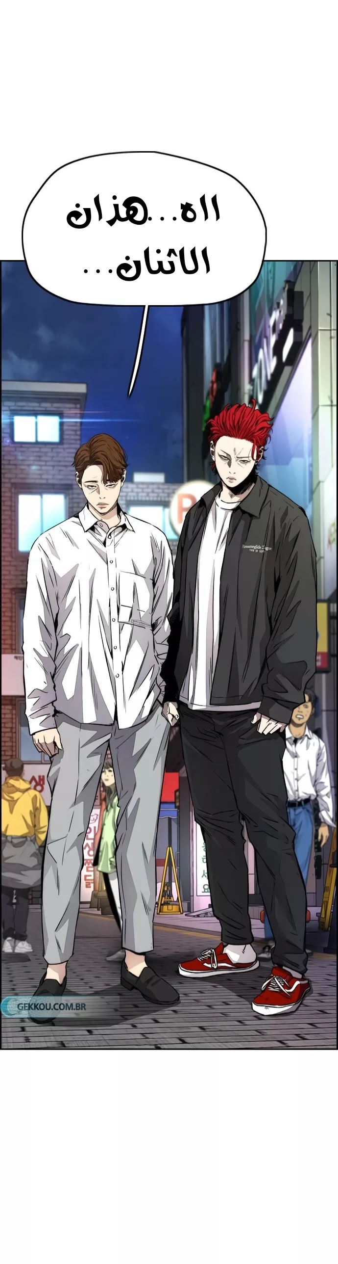 Read Wind Breaker AR Manga Online