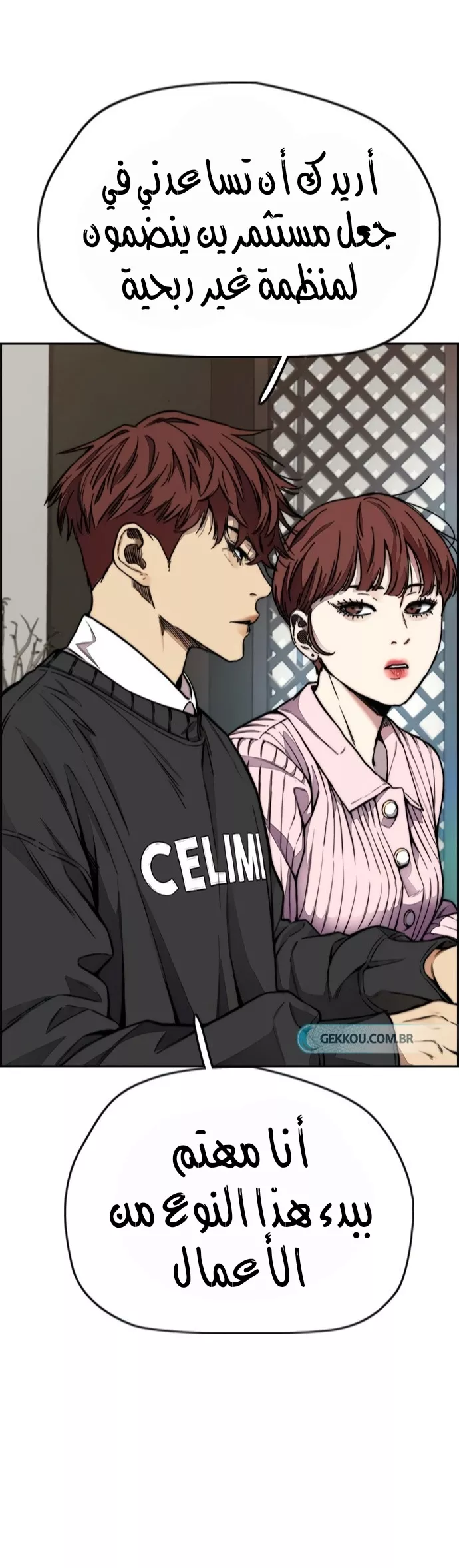 Read Wind Breaker AR Manga Online