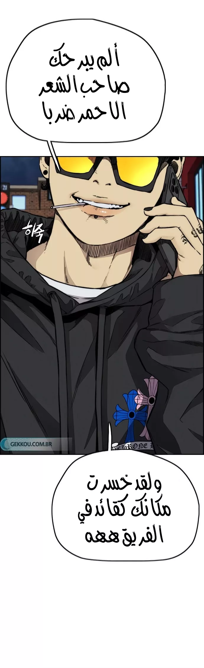 Read Wind Breaker AR Manga Online