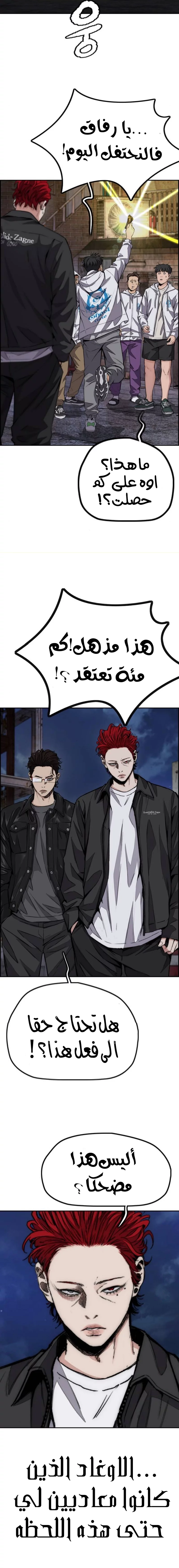 Read Wind Breaker AR Manga Online