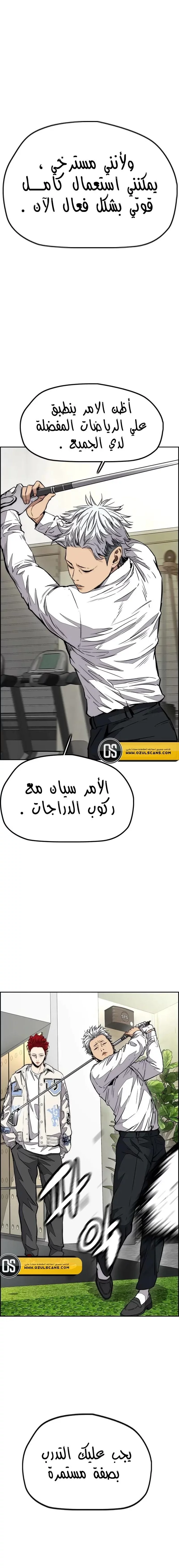 Read Wind Breaker AR Manga Online