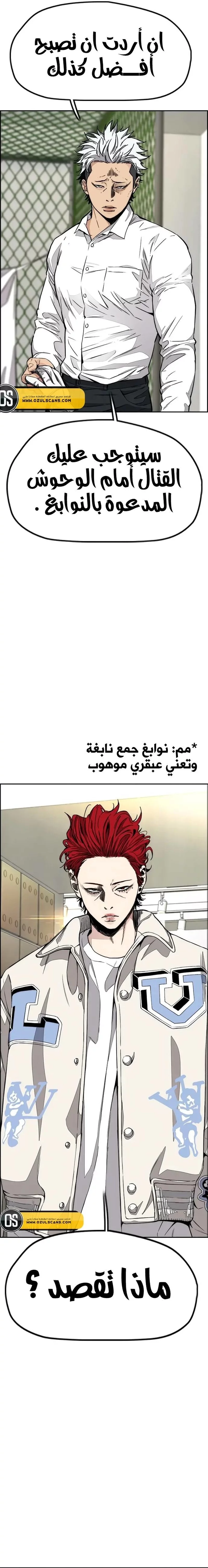 Read Wind Breaker AR Manga Online