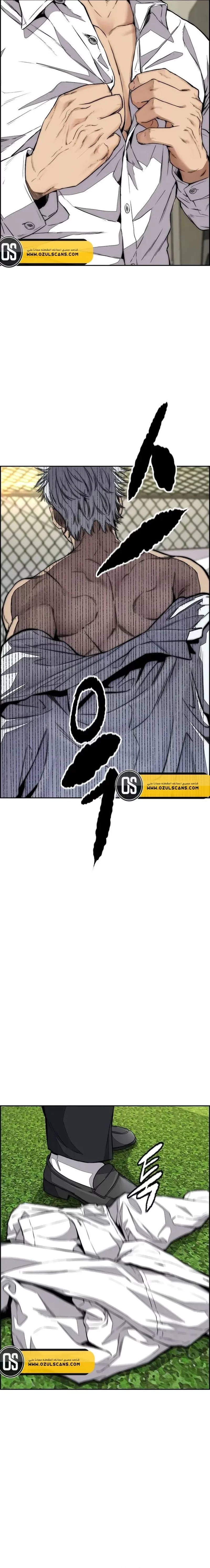 Read Wind Breaker AR Manga Online