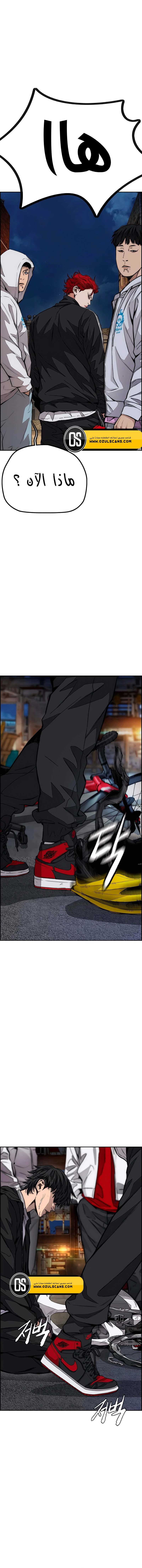 Read Wind Breaker AR Manga Online